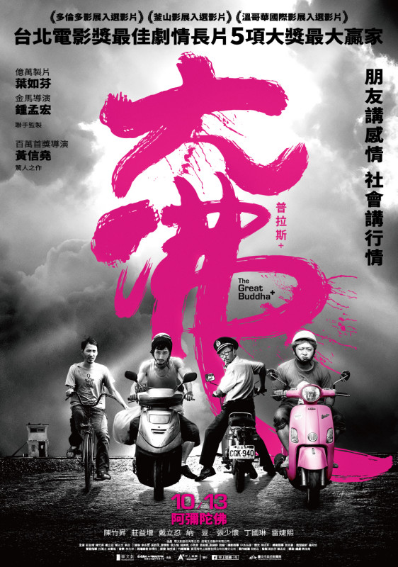 大_正式版poster_100x70cm_0906_final_1mb