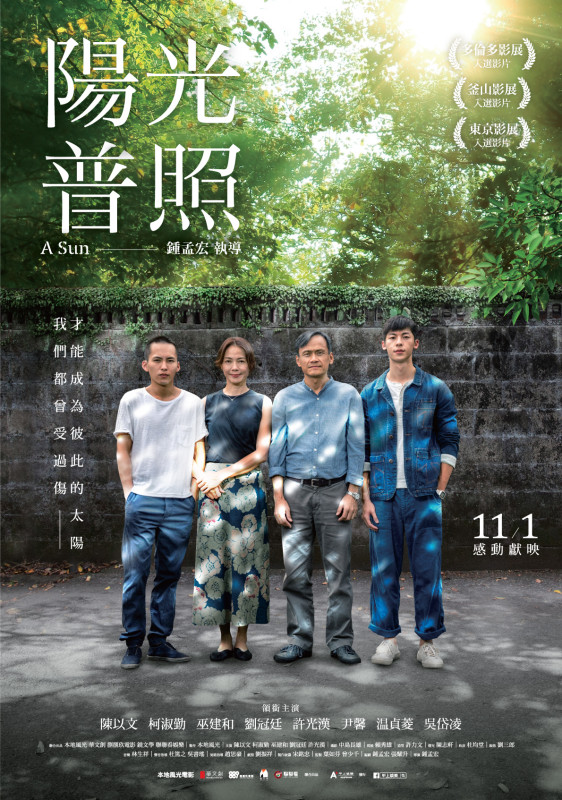 陽光普照_poster_正式_0924_final_1mb