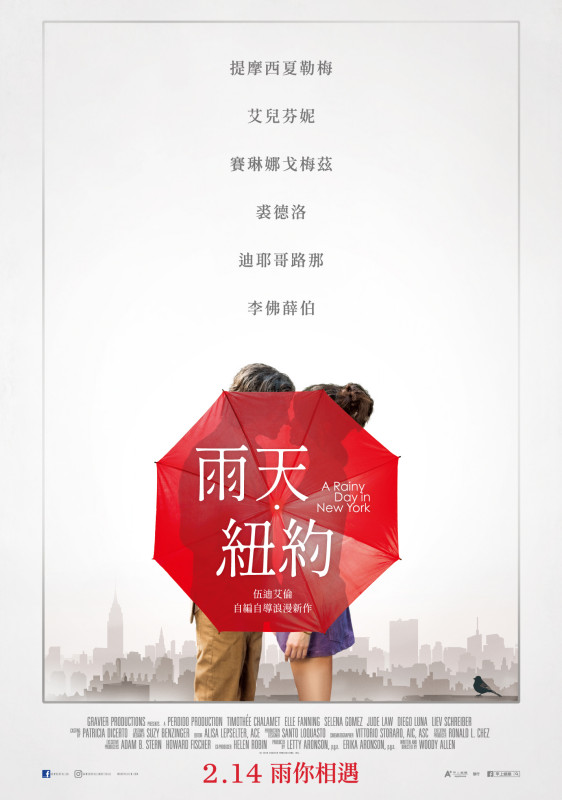 雨天紐約_poster