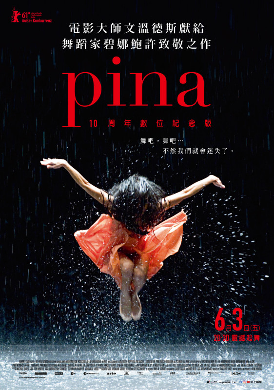 《PINA》電影海報