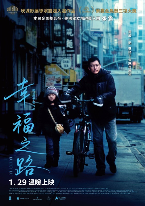 幸福之路 正式海報