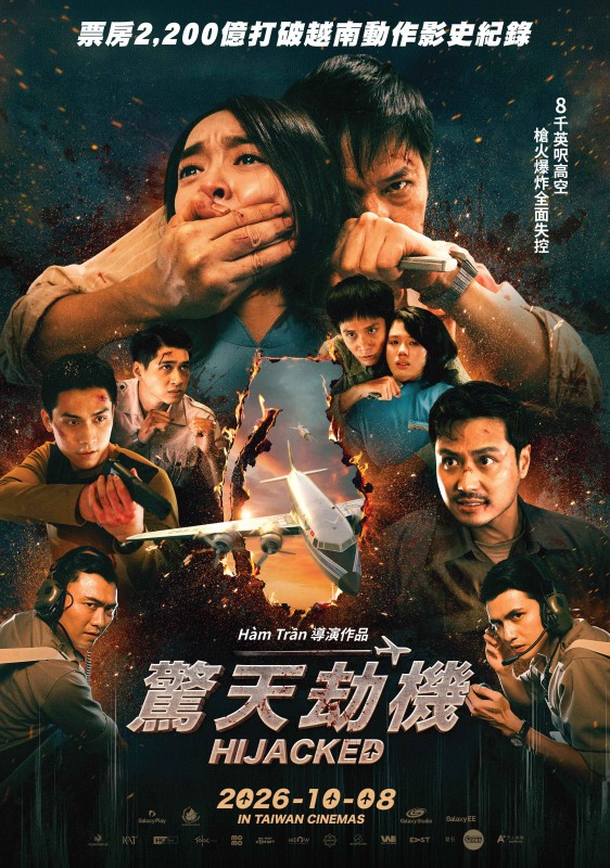 《驚天劫機》轉 拷貝 2